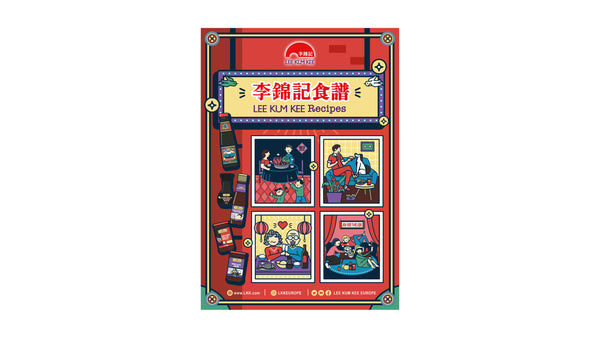 Lee Kum Kee Essential Chinese Cooking Booklet